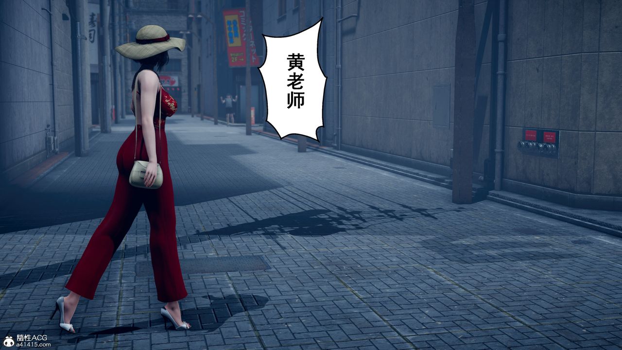 《[3D]我的老婆黃雅巖》漫画 番外2-我和黄老师的第二次