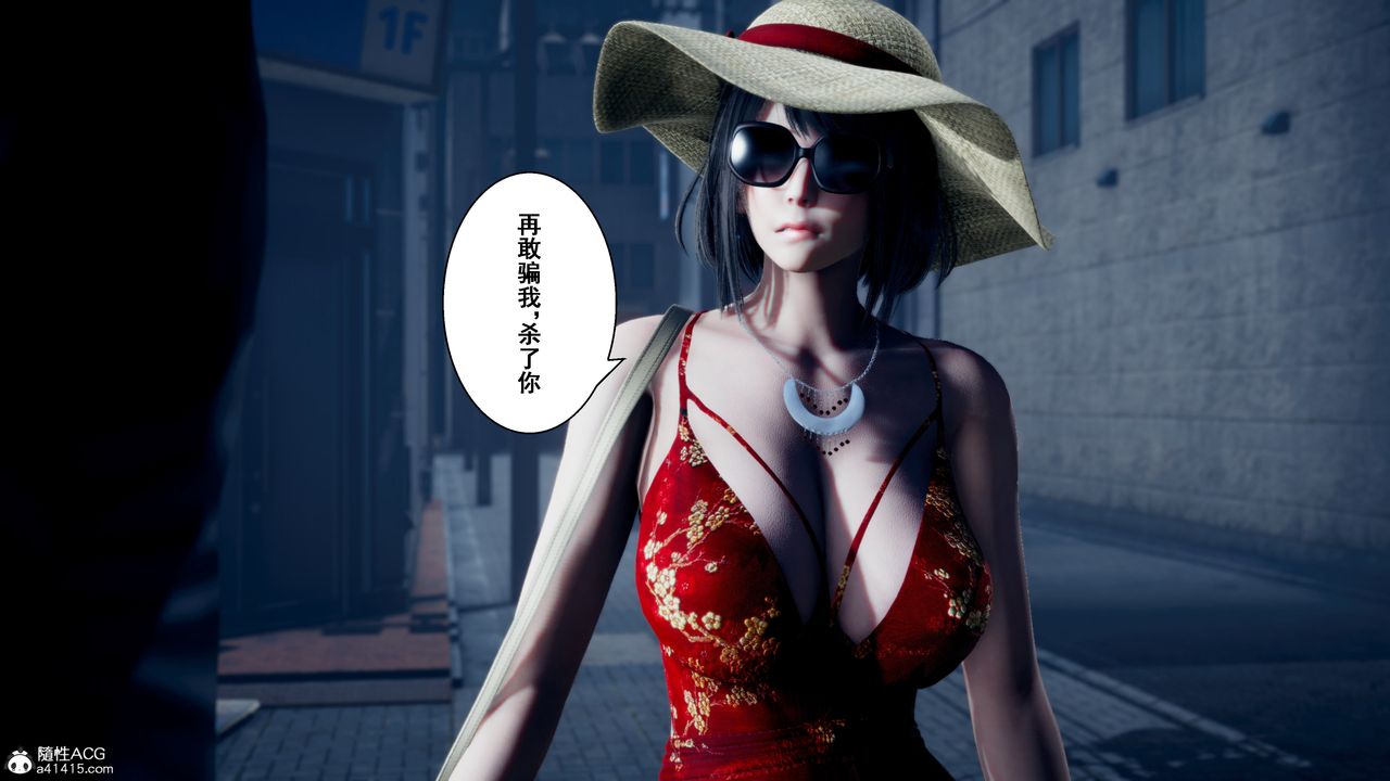 《[3D]我的老婆黃雅巖》漫画 番外2-我和黄老师的第二次