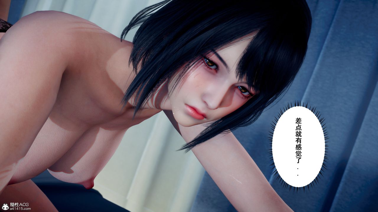 《[3D]我的老婆黃雅巖》漫画 番外2-我和黄老师的第二次