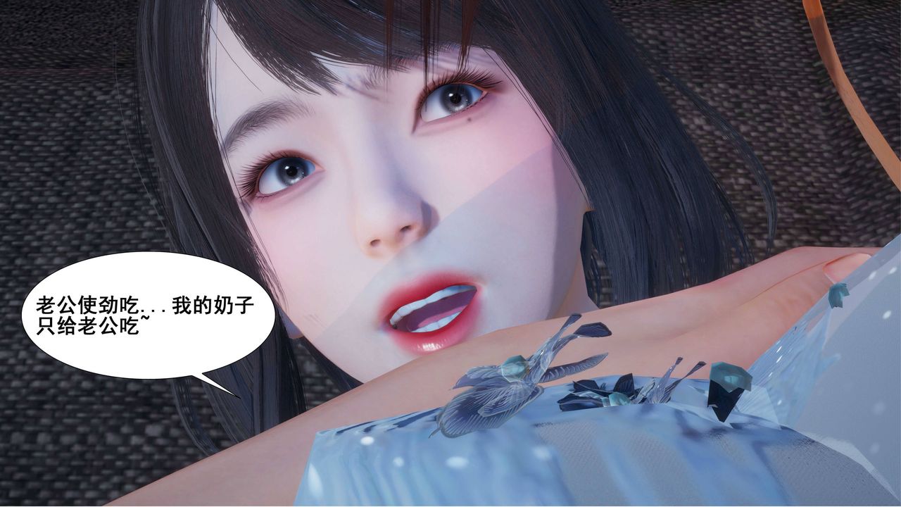 《[3D]我的老婆黃雅巖》漫画 第04話