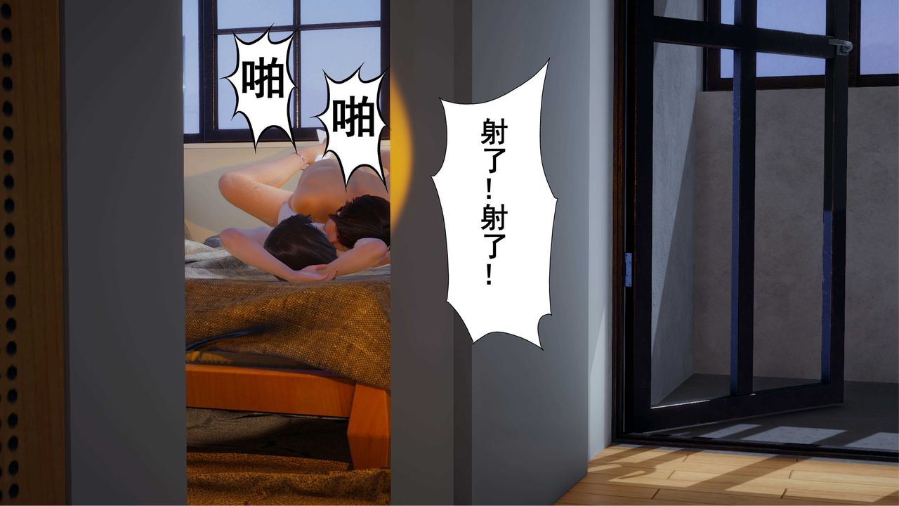 《[3D]我的老婆黃雅巖》漫画 第04話
