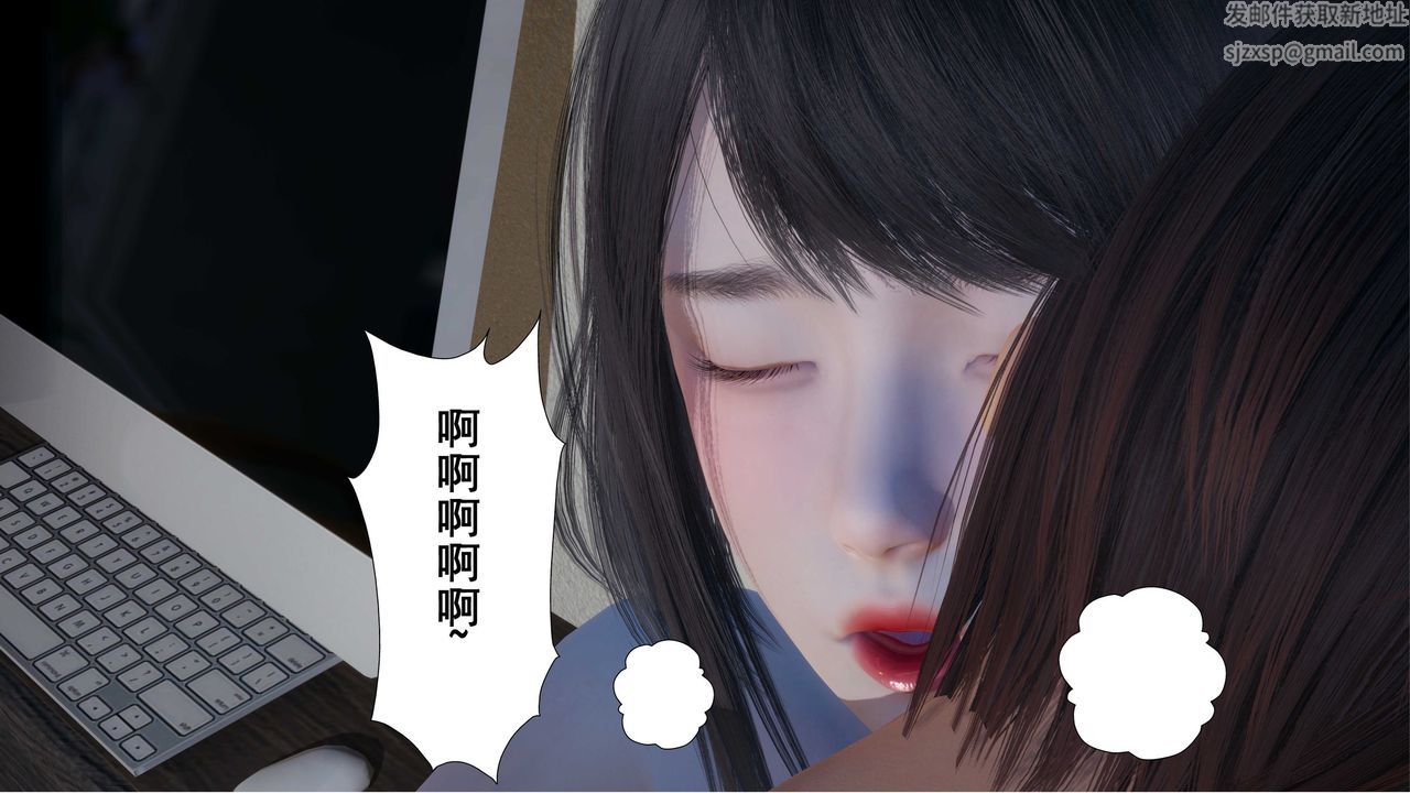 《[3D]我的老婆黃雅巖》漫画 第05話