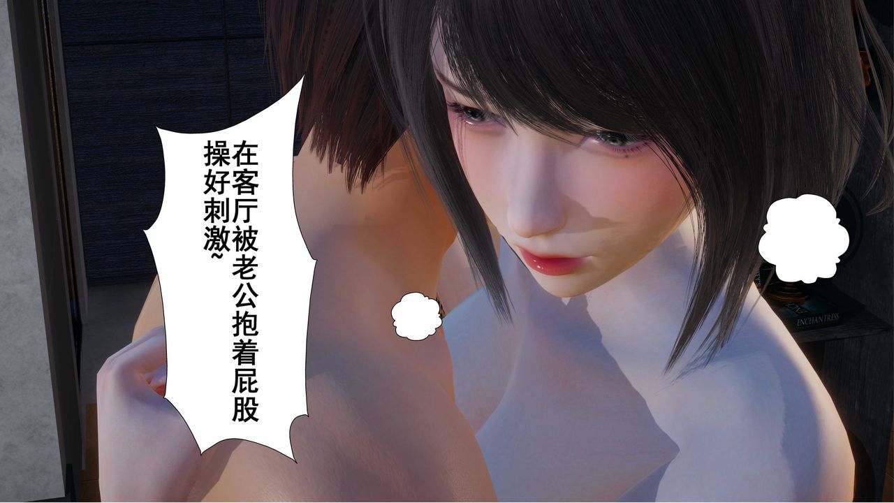 《[3D]我的老婆黃雅巖》漫画 第05話