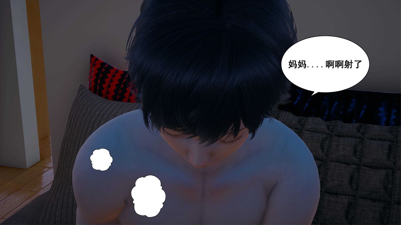 《[3D]我的老婆黃雅巖》漫画 第05話