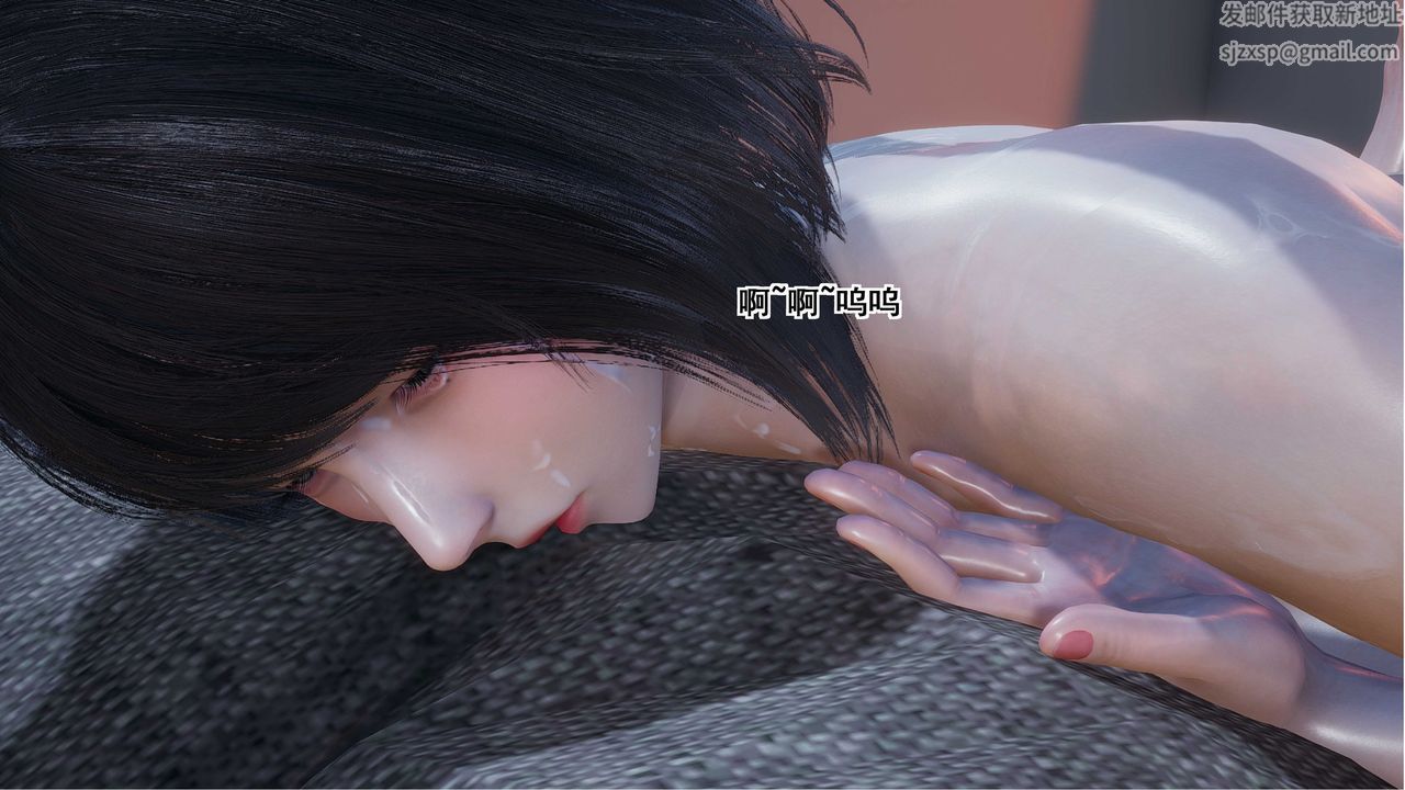 《[3D]我的老婆黃雅巖》漫画 第06話