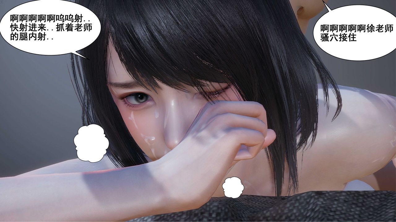 《[3D]我的老婆黃雅巖》漫画 第06話