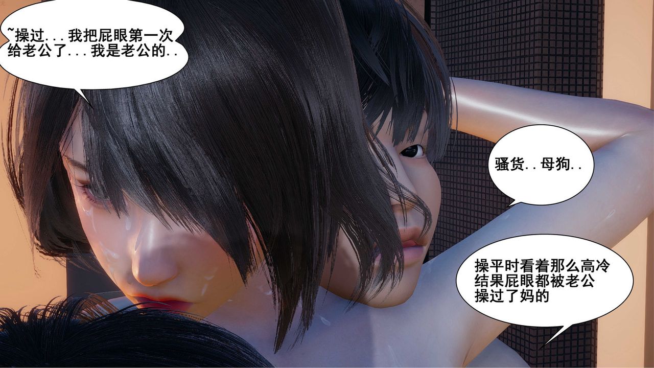 《[3D]我的老婆黃雅巖》漫画 第07話