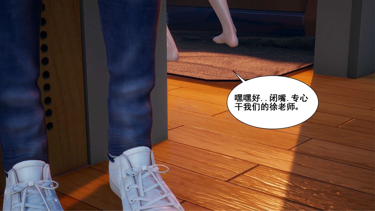 《[3D]我的老婆黃雅巖》漫画 第07話