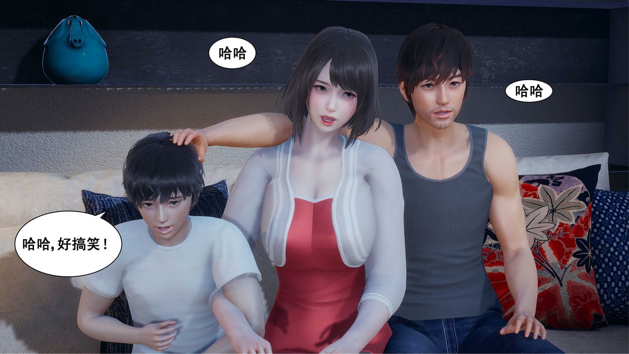 《[3D]我的老婆黃雅巖》漫画 第09話