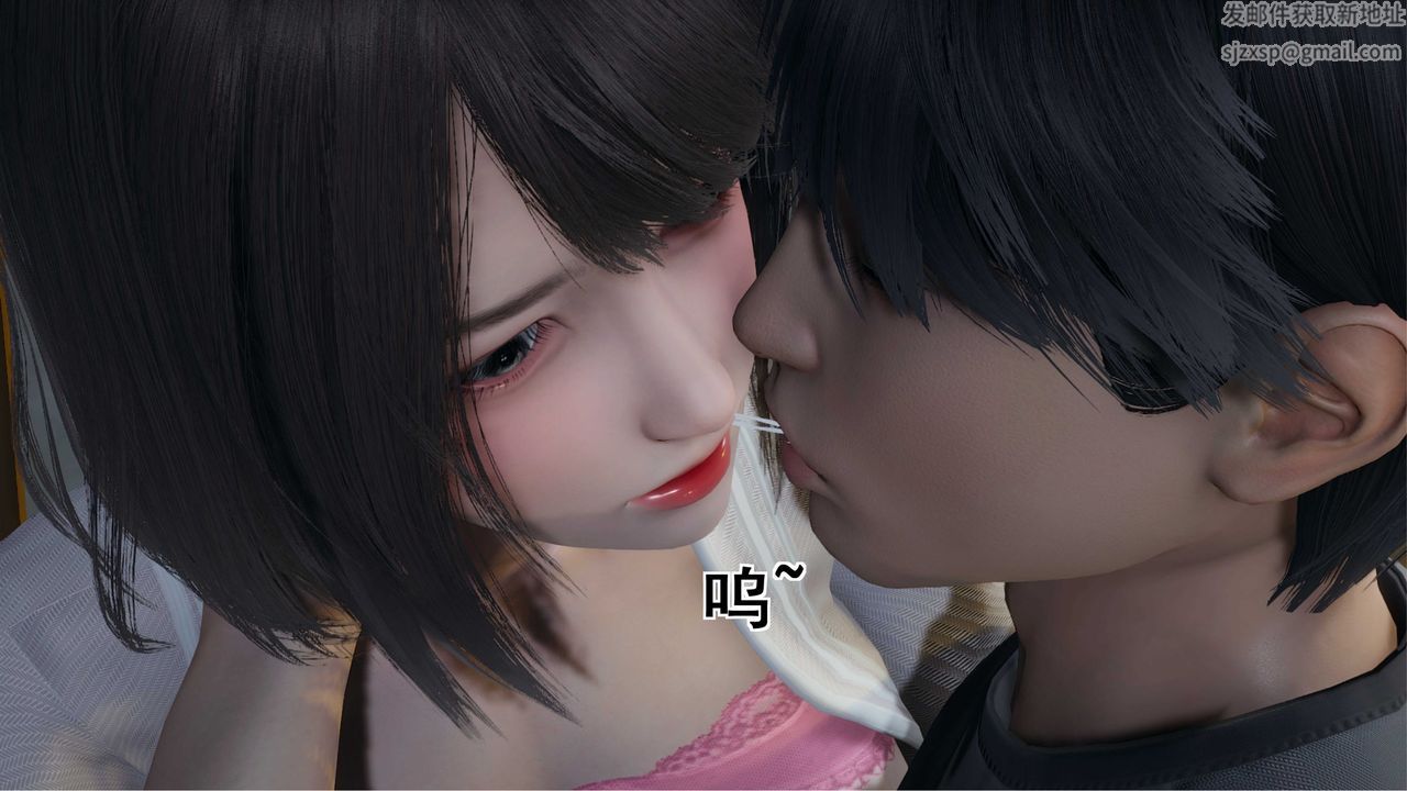 《[3D]我的老婆黃雅巖》漫画 第09話