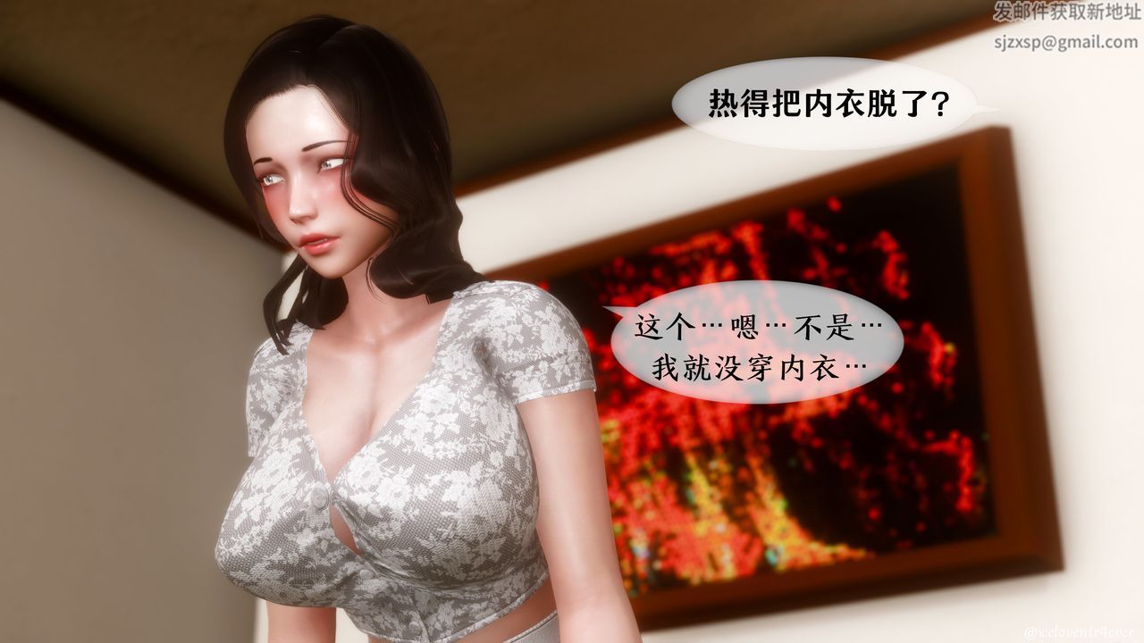《[3D]我的美腿女友和她的內向表弟》漫画 第10話