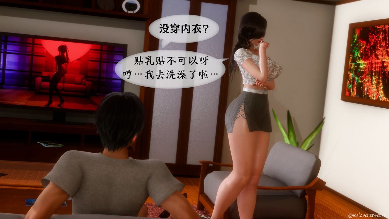 《[3D]我的美腿女友和她的內向表弟》漫画 第10話