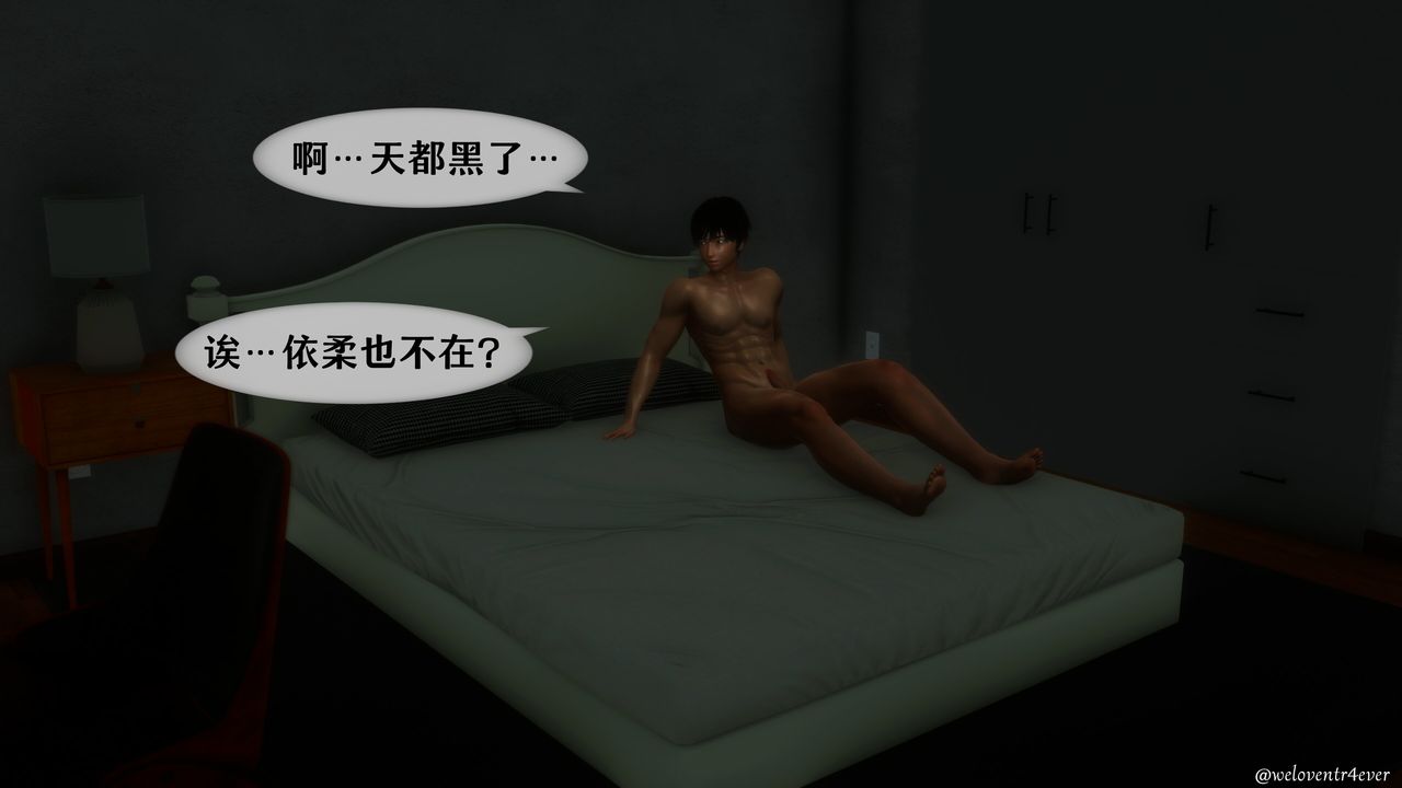 《[3D]我的美腿女友和她的內向表弟》漫画 第10話