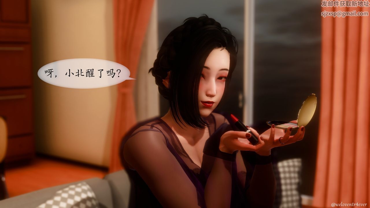 《[3D]我的美腿女友和她的內向表弟》漫画 第10話