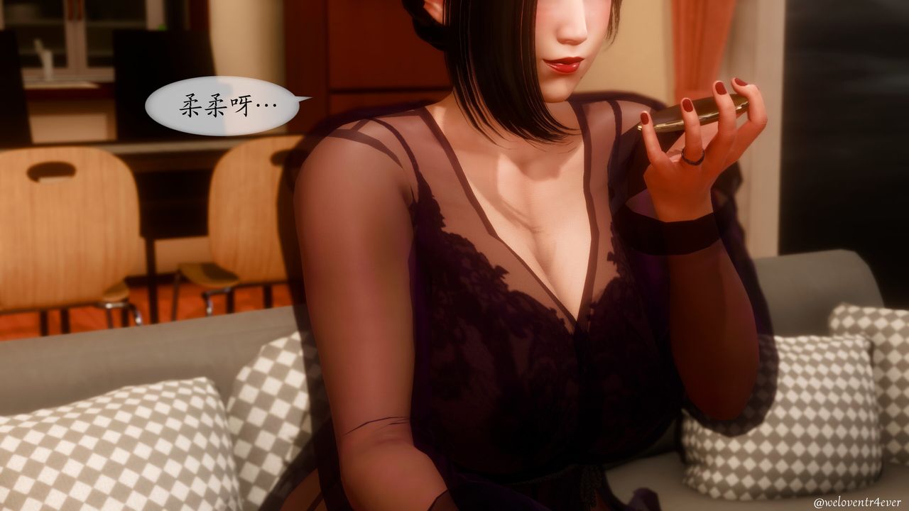 《[3D]我的美腿女友和她的內向表弟》漫画 第11話