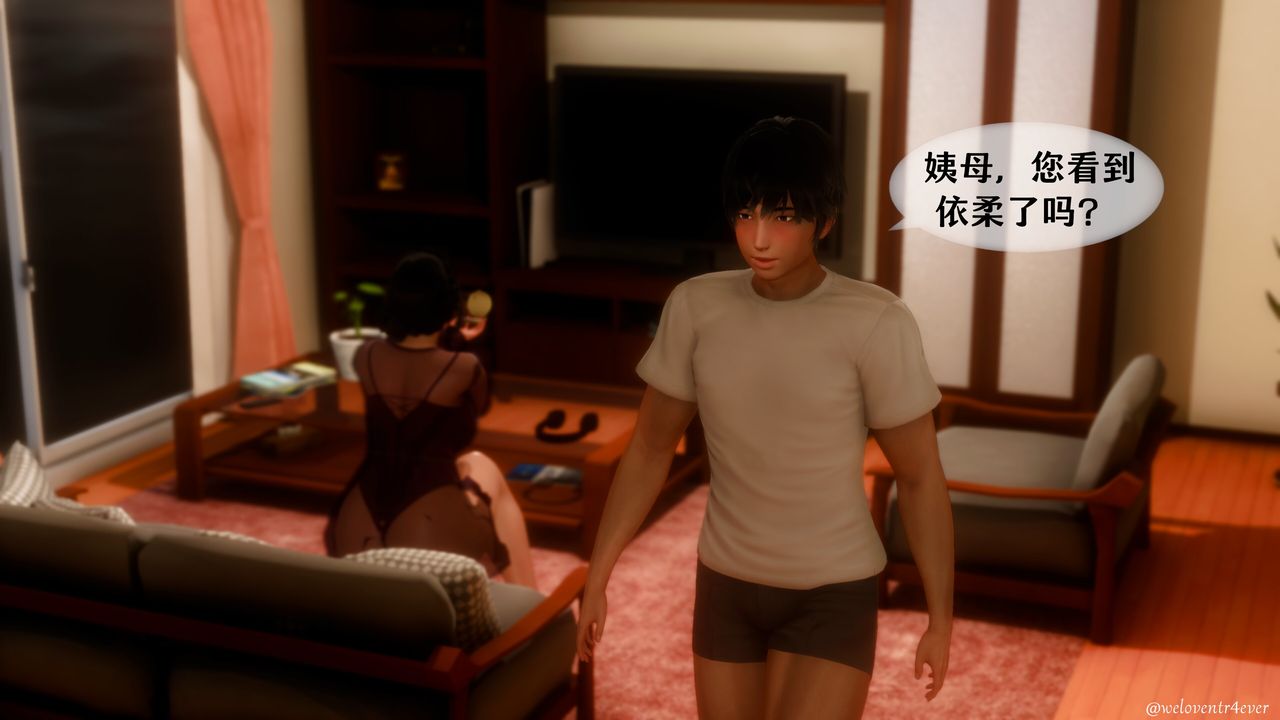 《[3D]我的美腿女友和她的內向表弟》漫画 第11話