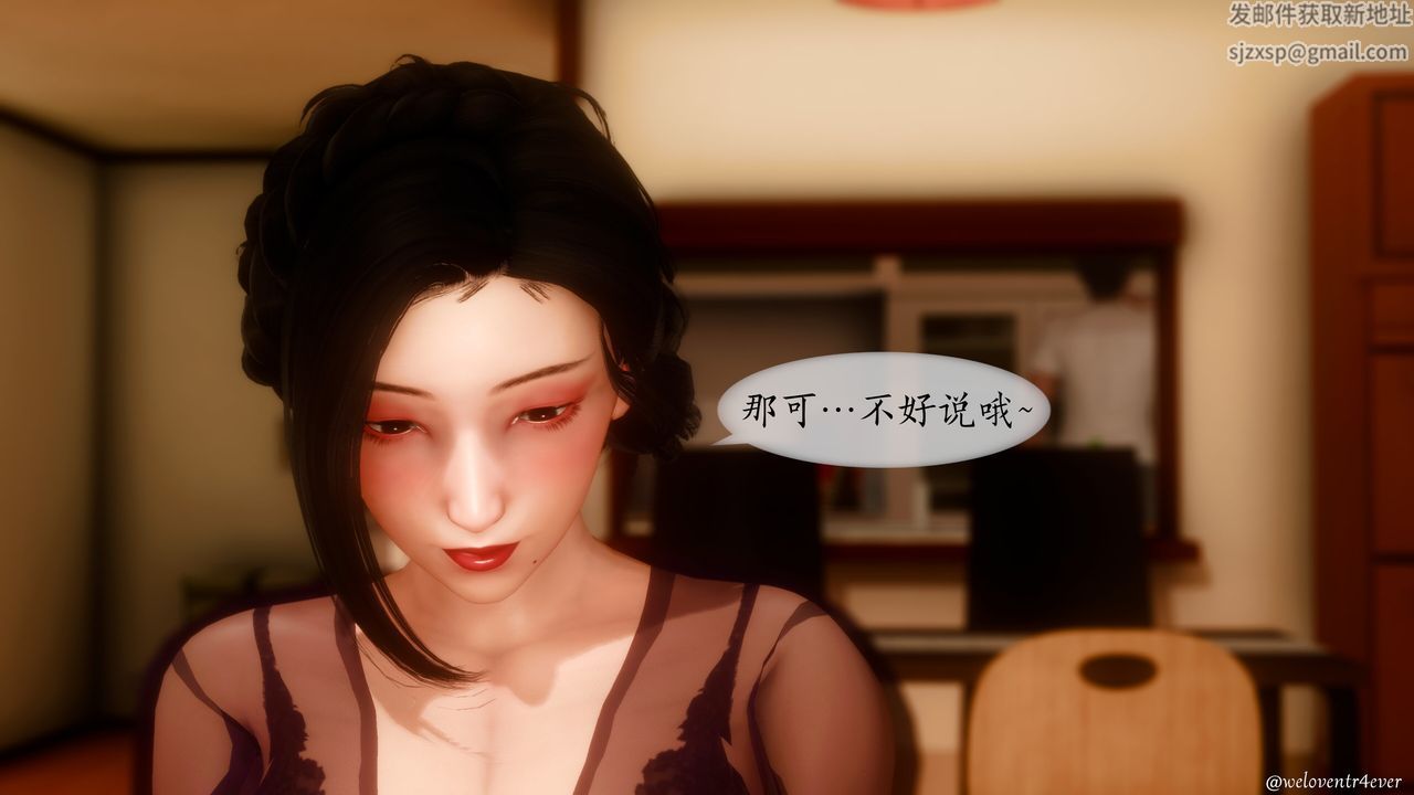 《[3D]我的美腿女友和她的內向表弟》漫画 第11話