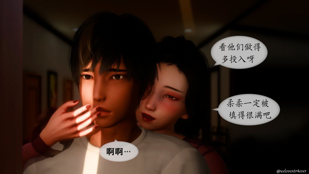 《[3D]我的美腿女友和她的內向表弟》漫画 第11話
