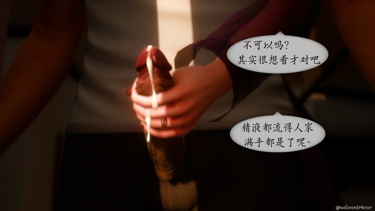 《[3D]我的美腿女友和她的內向表弟》漫画 第11話
