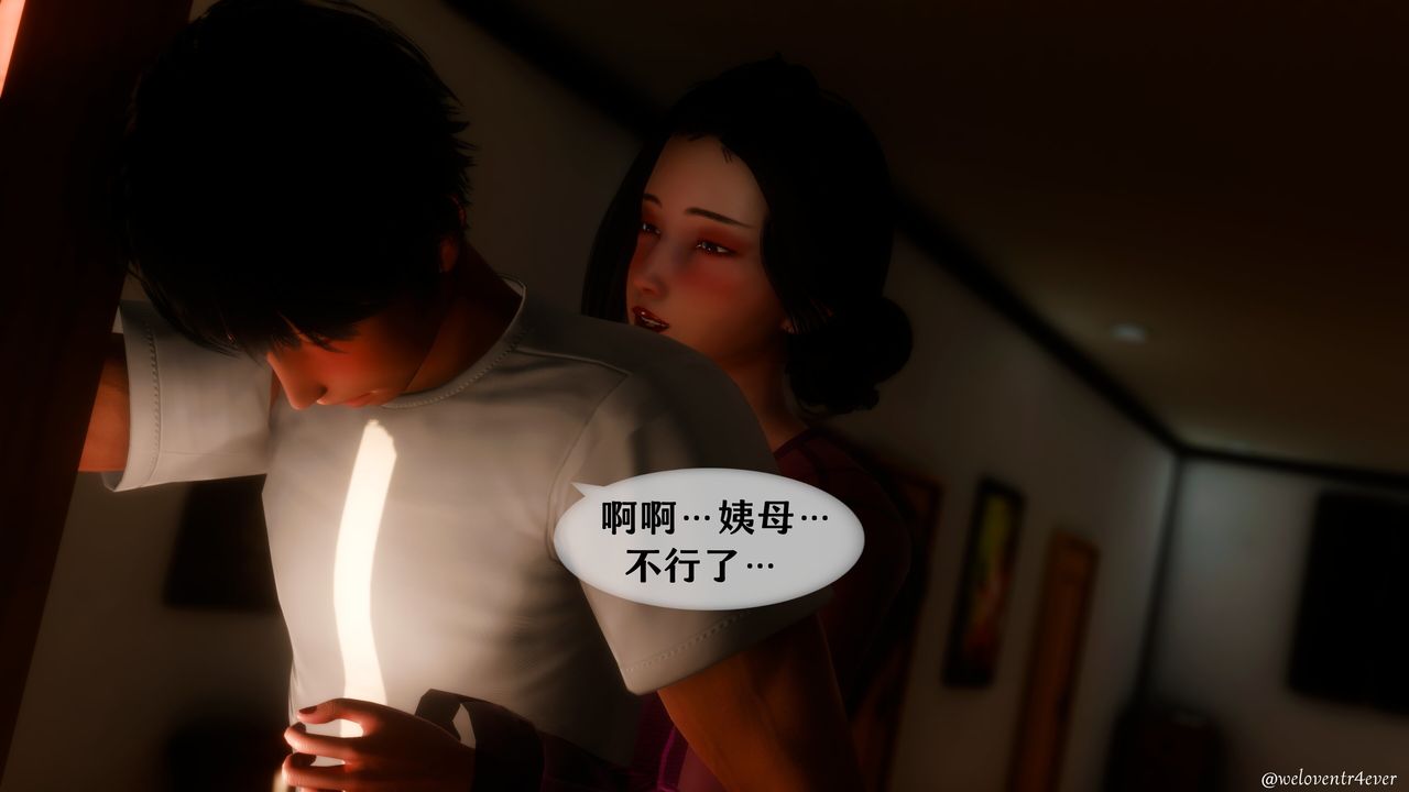 《[3D]我的美腿女友和她的內向表弟》漫画 第11話