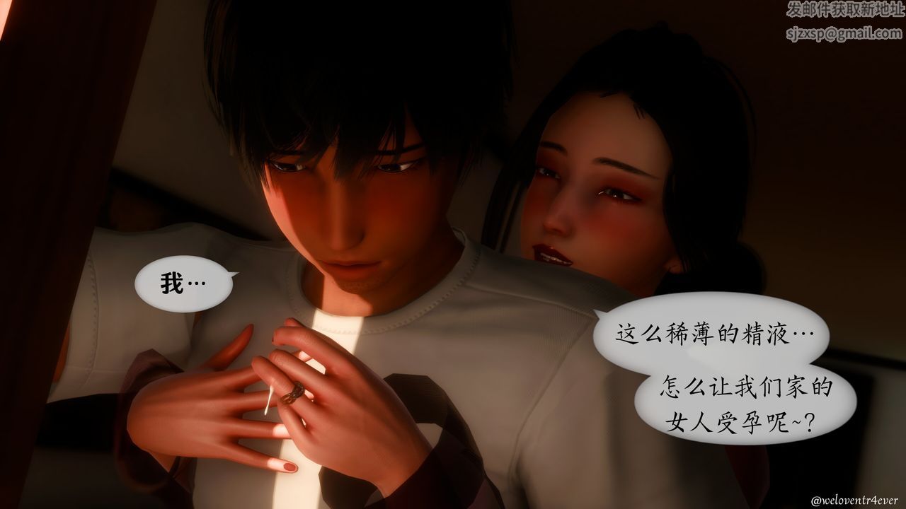 《[3D]我的美腿女友和她的內向表弟》漫画 第11話