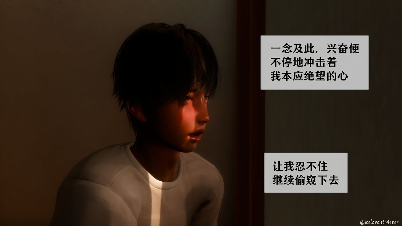《[3D]我的美腿女友和她的內向表弟》漫画 第12話-最終話