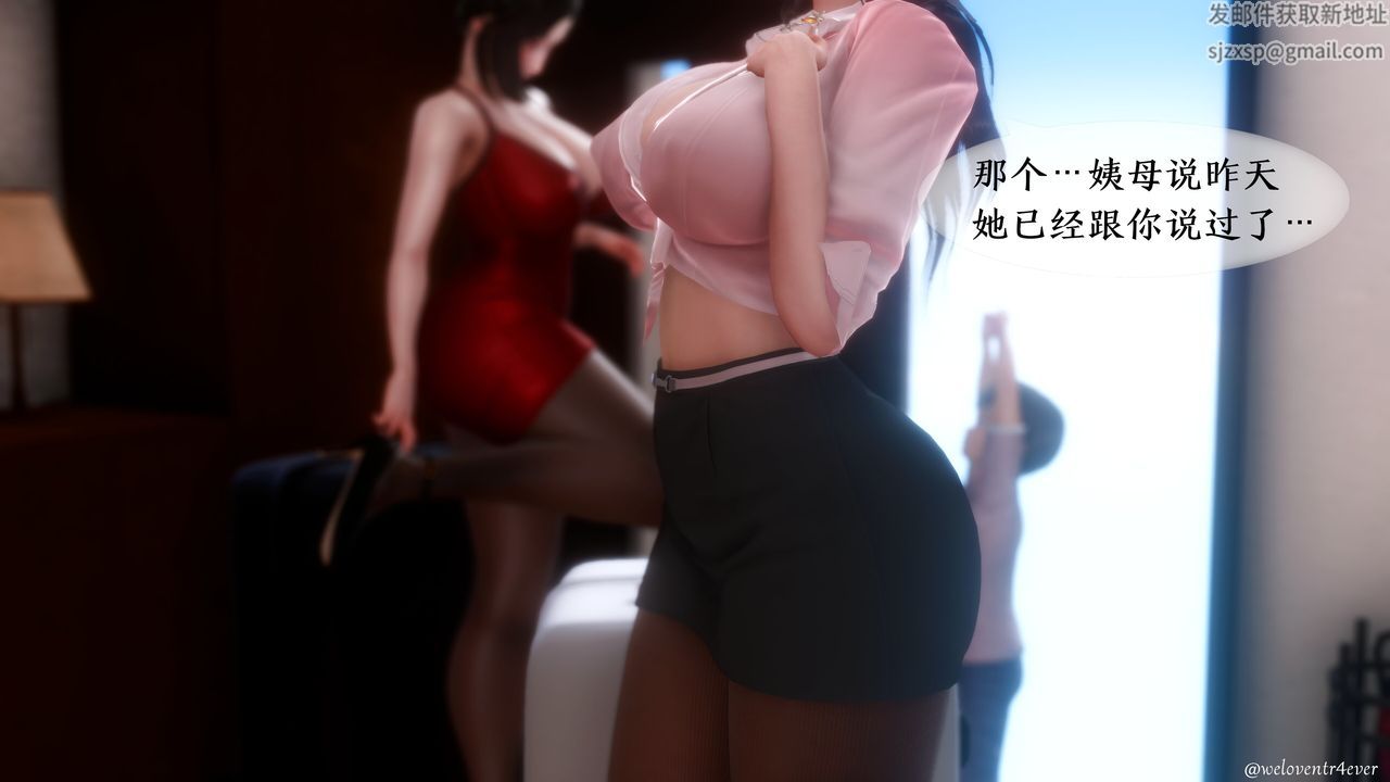 《[3D]我的美腿女友和她的內向表弟》漫画 第12話-最終話