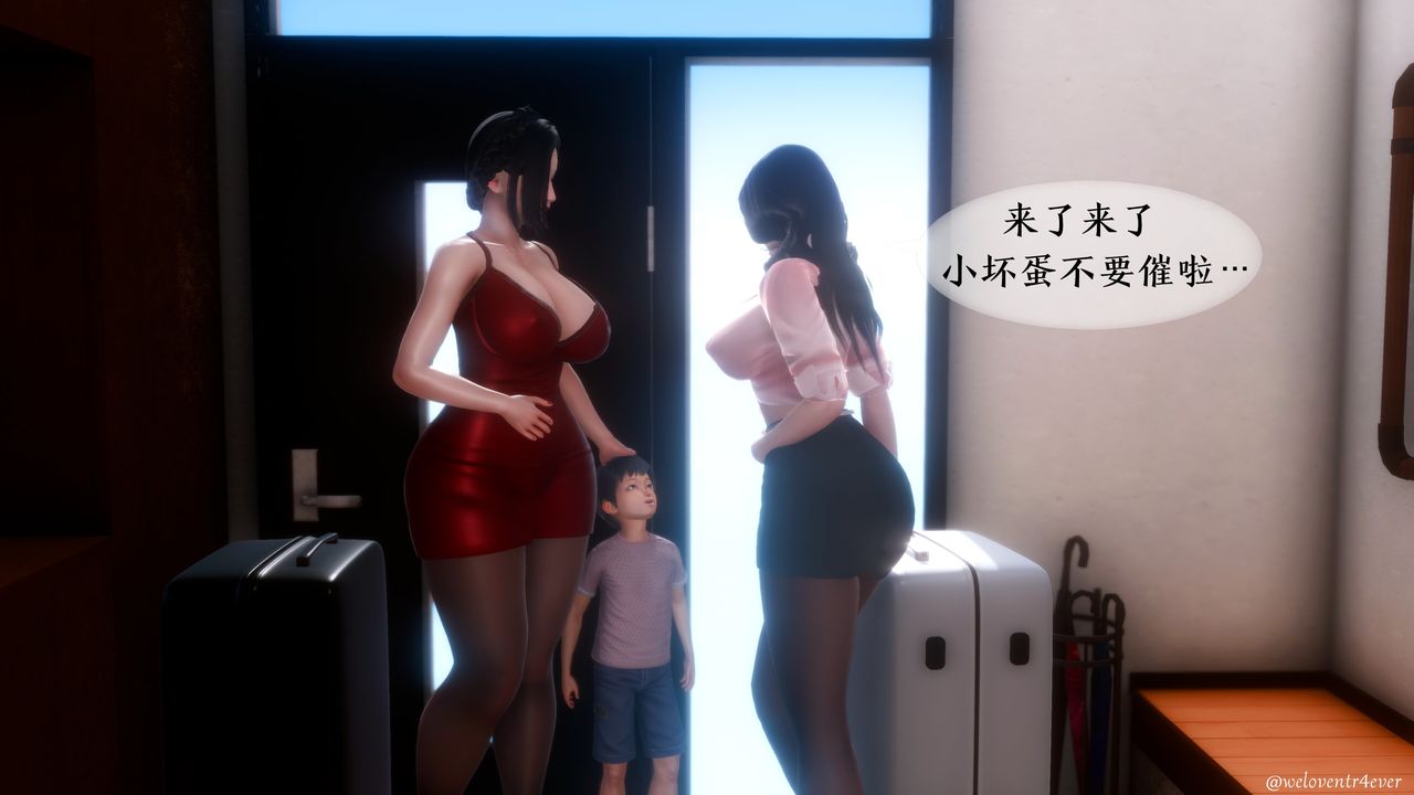 《[3D]我的美腿女友和她的內向表弟》漫画 第12話-最終話