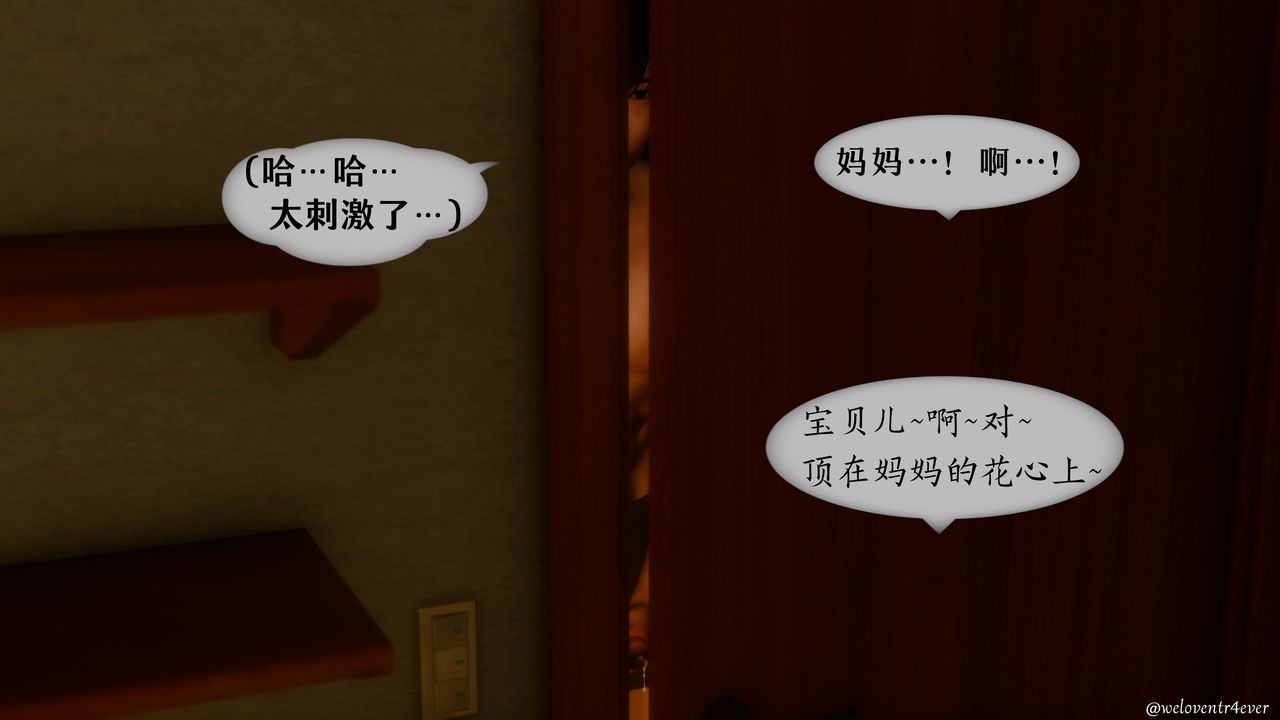《[3D]我的美腿女友和她的內向表弟》漫画 第02話