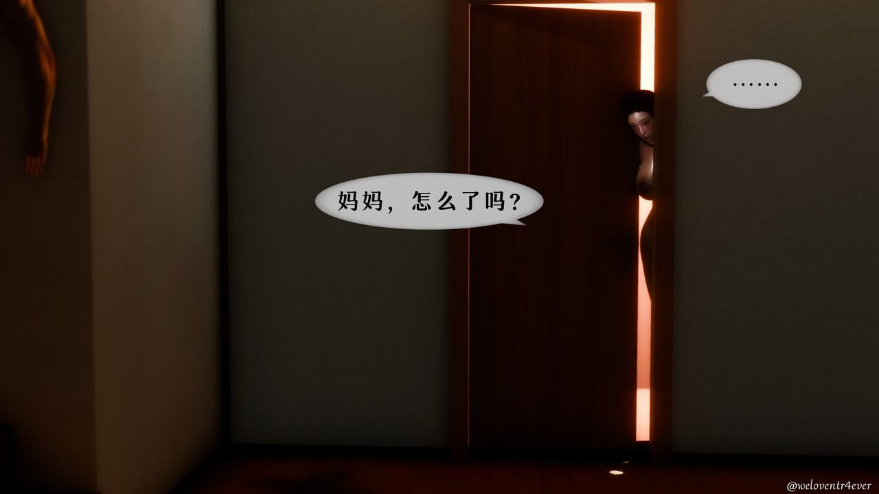 《[3D]我的美腿女友和她的內向表弟》漫画 第02話