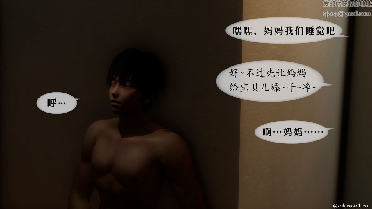 《[3D]我的美腿女友和她的內向表弟》漫画 第02話