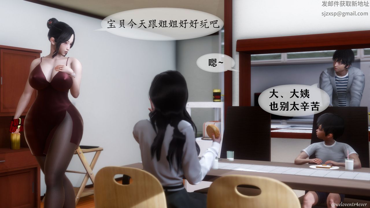 《[3D]我的美腿女友和她的內向表弟》漫画 第02話