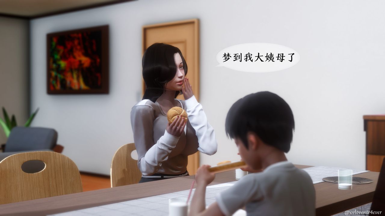 《[3D]我的美腿女友和她的內向表弟》漫画 第02話