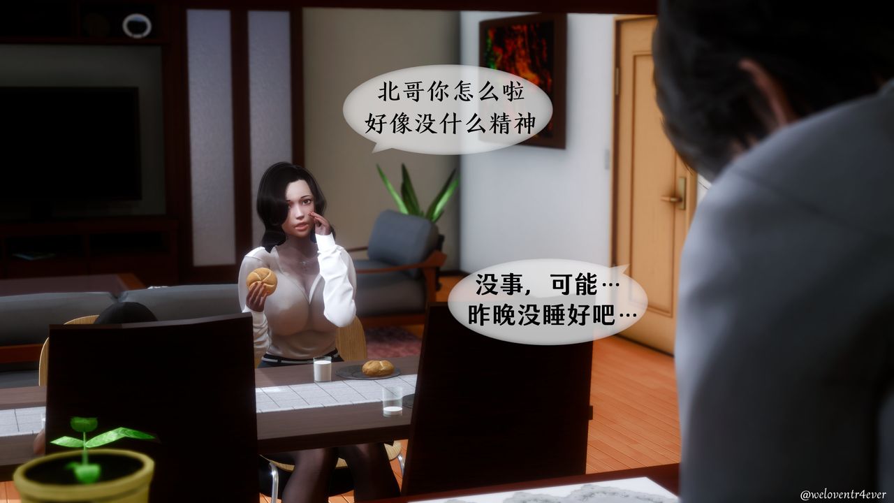 《[3D]我的美腿女友和她的內向表弟》漫画 第02話