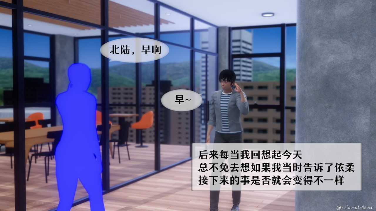 《[3D]我的美腿女友和她的內向表弟》漫画 第02話