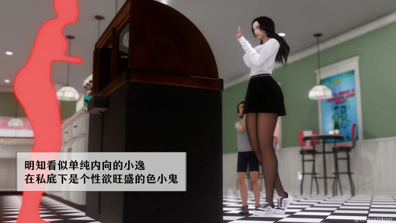 《[3D]我的美腿女友和她的內向表弟》漫画 第02話