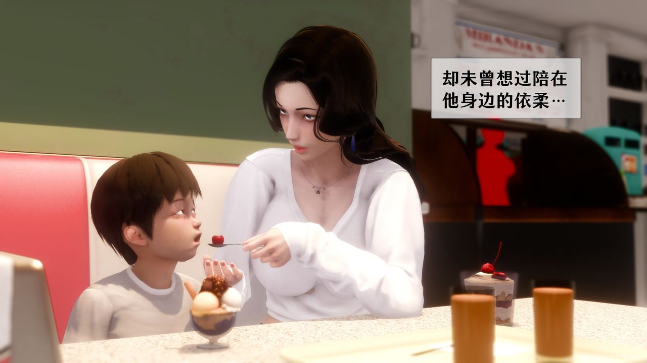 《[3D]我的美腿女友和她的內向表弟》漫画 第02話
