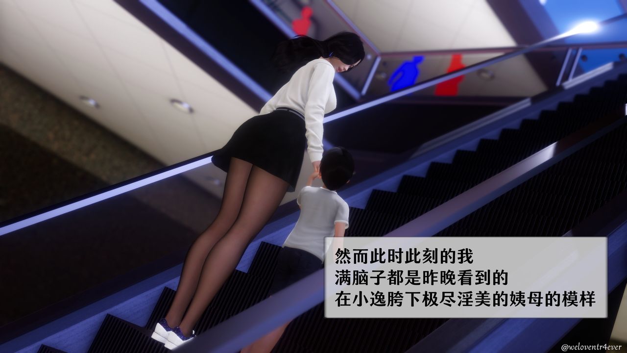 《[3D]我的美腿女友和她的內向表弟》漫画 第02話