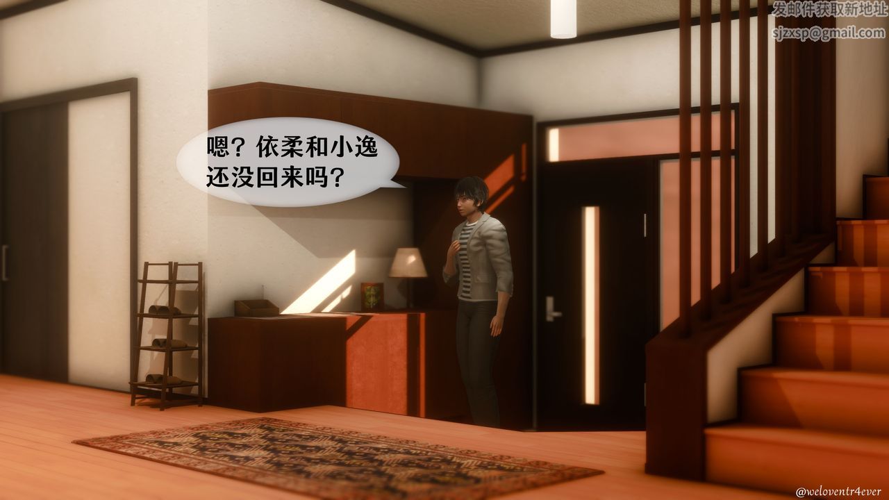 《[3D]我的美腿女友和她的內向表弟》漫画 第02話