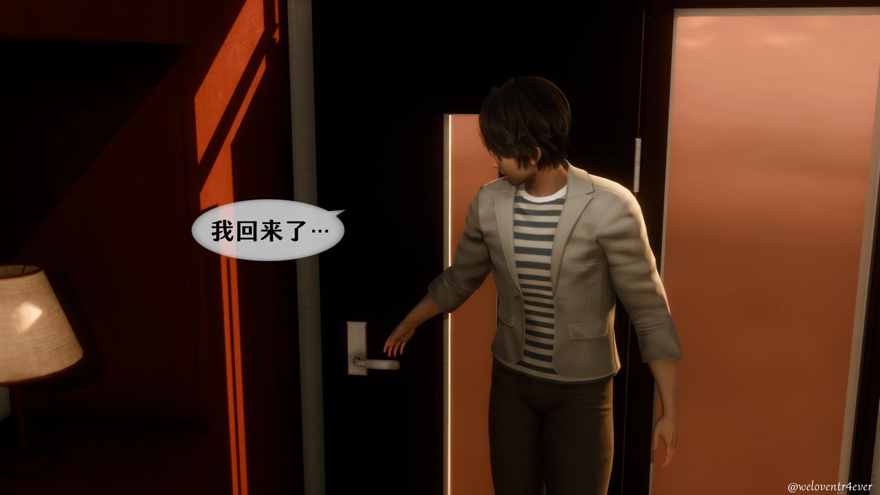 《[3D]我的美腿女友和她的內向表弟》漫画 第02話