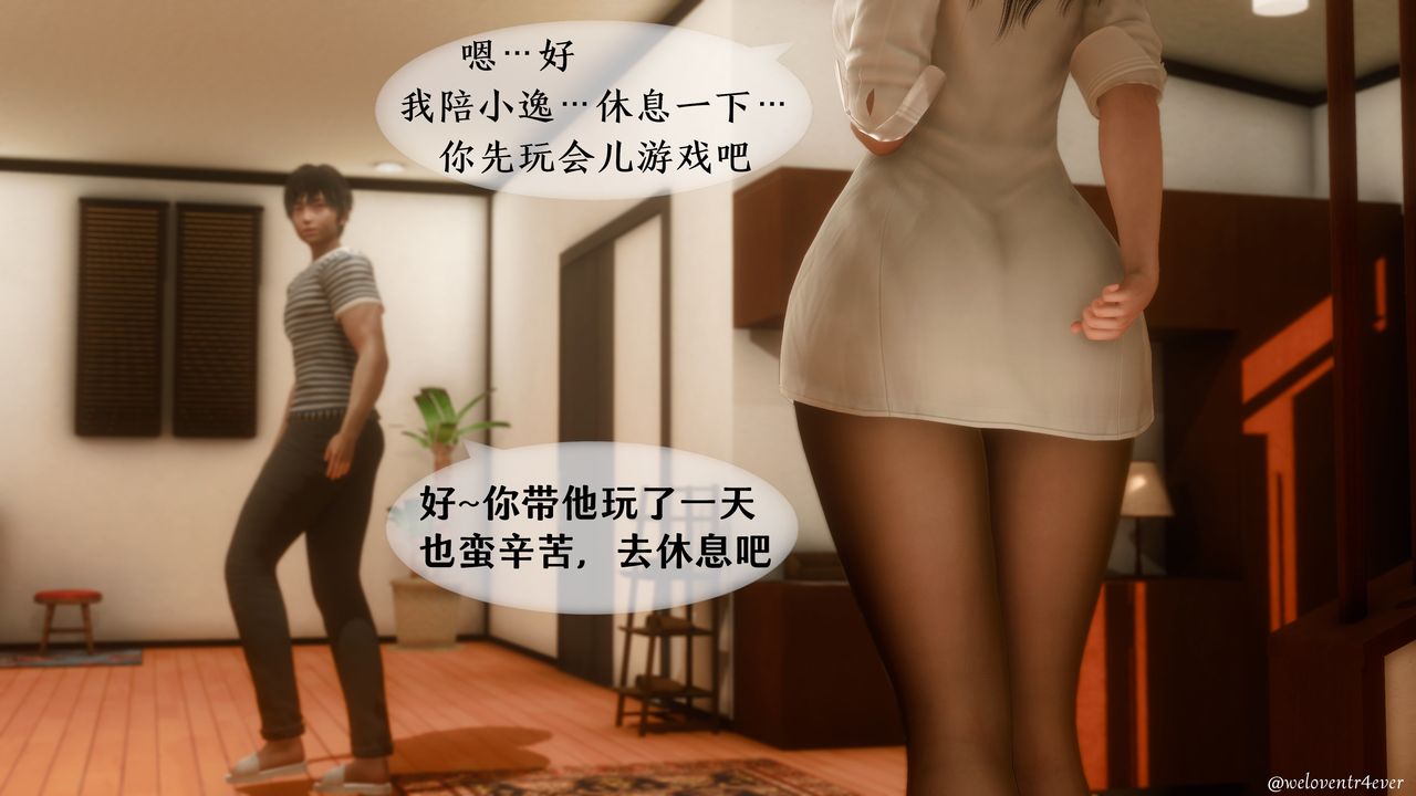 《[3D]我的美腿女友和她的內向表弟》漫画 第02話