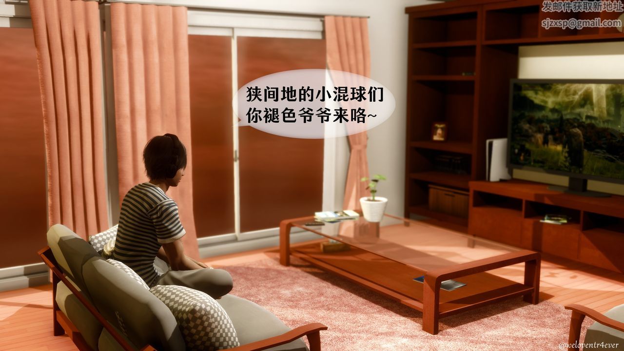 《[3D]我的美腿女友和她的內向表弟》漫画 第02話
