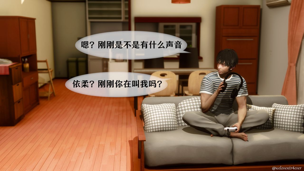《[3D]我的美腿女友和她的內向表弟》漫画 第03話