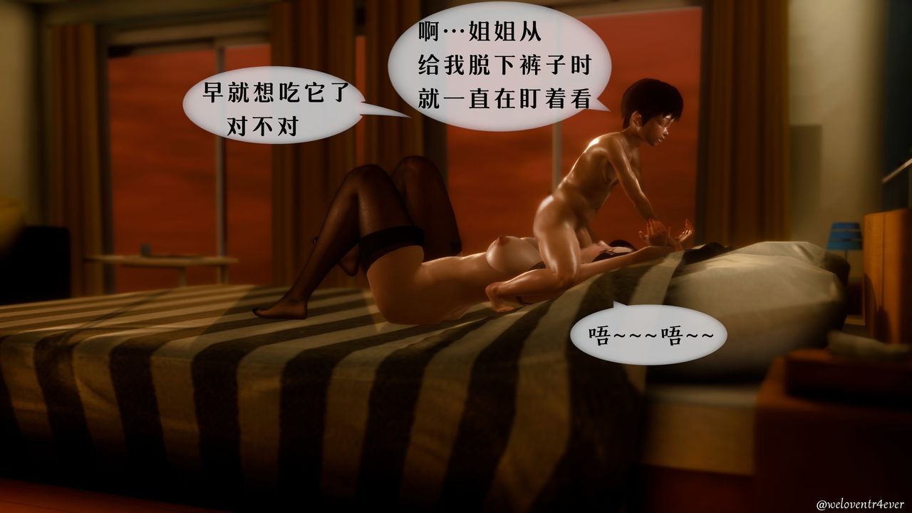 《[3D]我的美腿女友和她的內向表弟》漫画 第03話