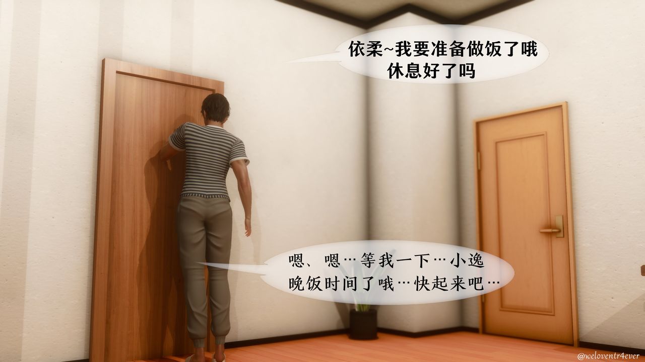 《[3D]我的美腿女友和她的內向表弟》漫画 第03話