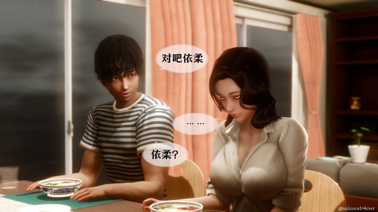 《[3D]我的美腿女友和她的內向表弟》漫画 第03話