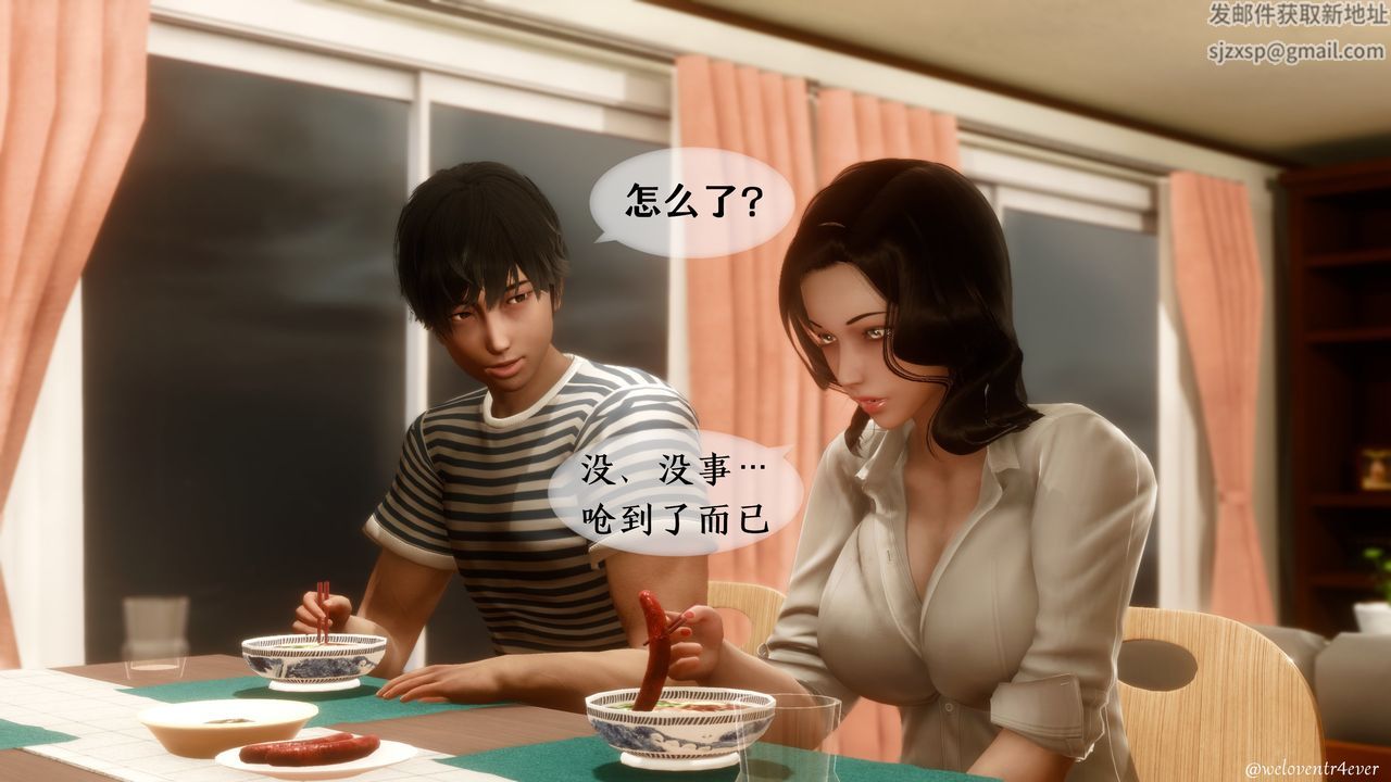 《[3D]我的美腿女友和她的內向表弟》漫画 第04話