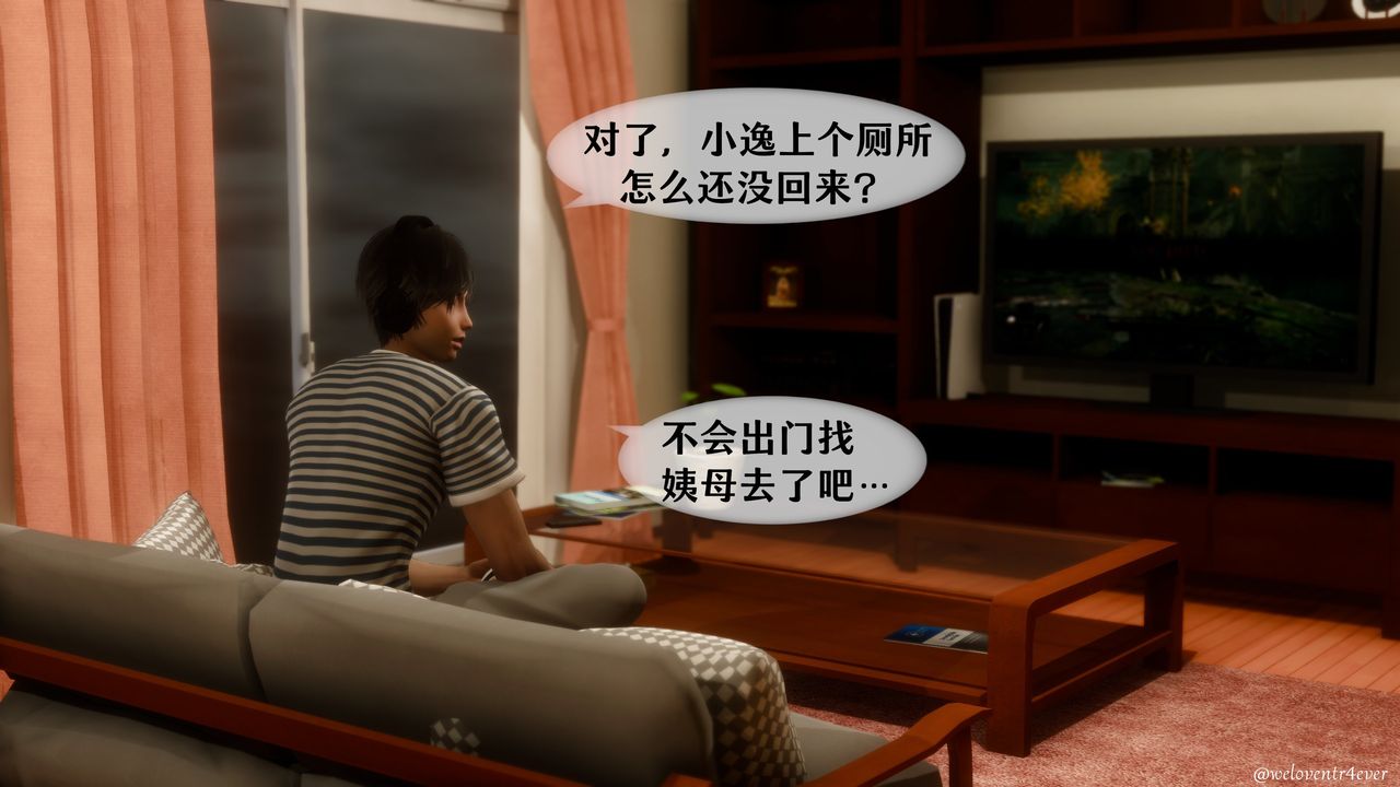 《[3D]我的美腿女友和她的內向表弟》漫画 第04話