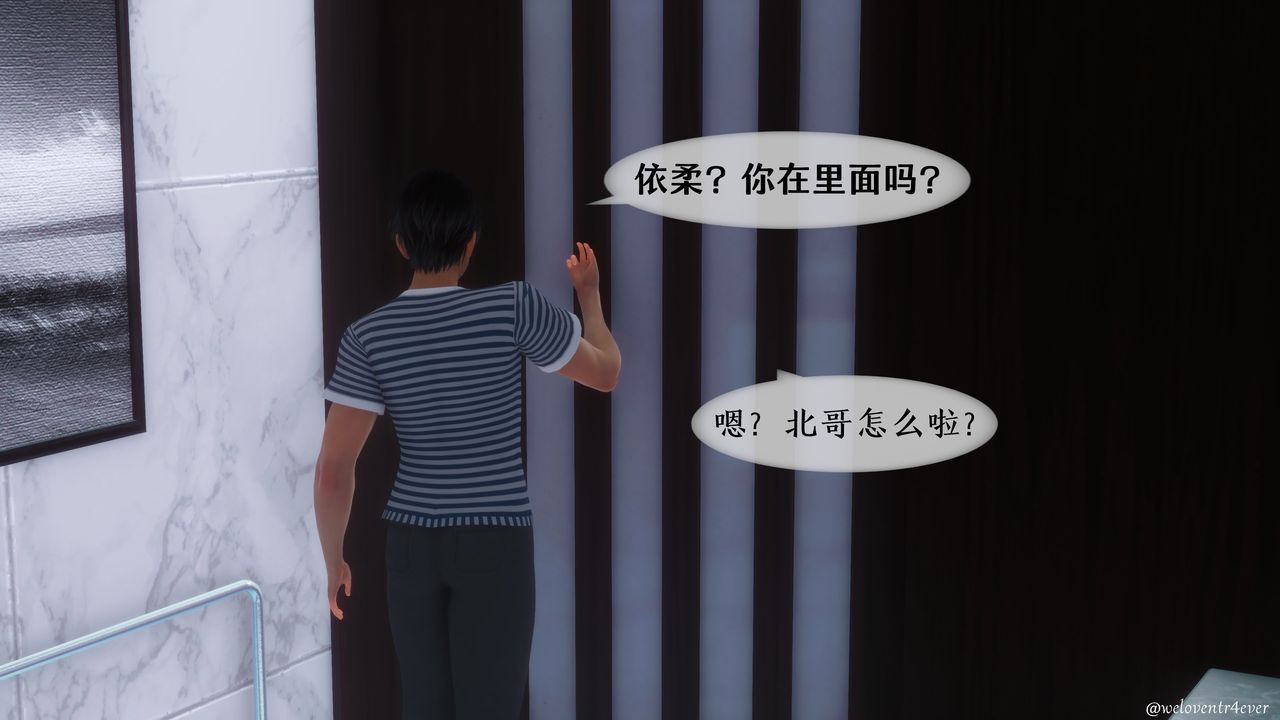 《[3D]我的美腿女友和她的內向表弟》漫画 第04話