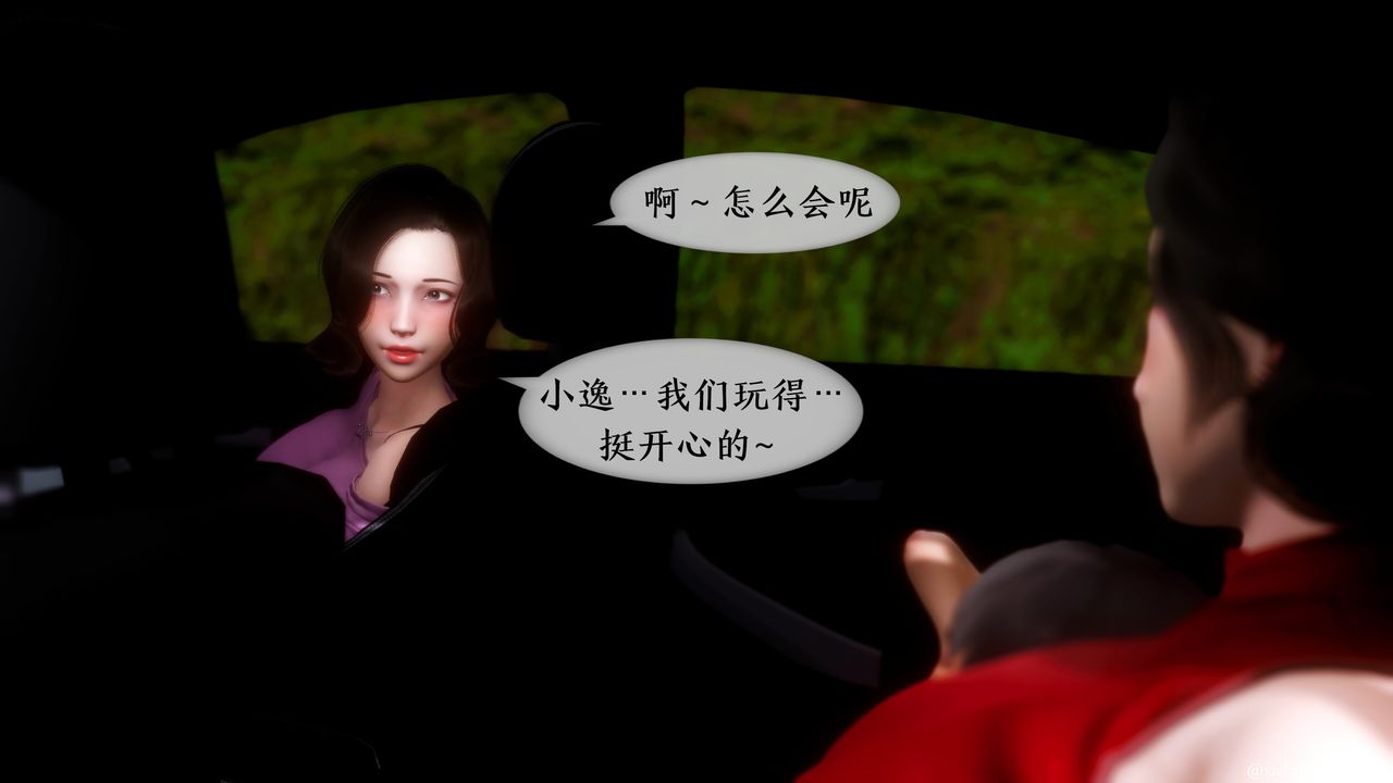 《[3D]我的美腿女友和她的內向表弟》漫画 第05話